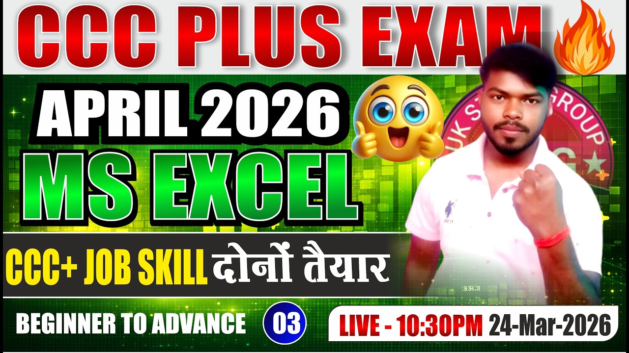 CCC Plus April Exam 2026 | Ms Excel Class 03 | April CCC Plus Exam 2026 ...