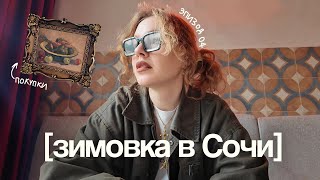 видео: Не ожидала найти такое на блошином рынке в Сочи! картинка: Не ожидала найти такое на блошином рынке в Сочи!