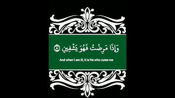الذي خلقني فهو يهدين)اجمل تلاوات /اكتب شيء تؤجر عليه/اجمل كرومات /القران الكريم