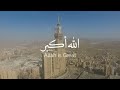 تكبيرات عيد الفطر الشيخ ياسر الدوسري 1446 2025