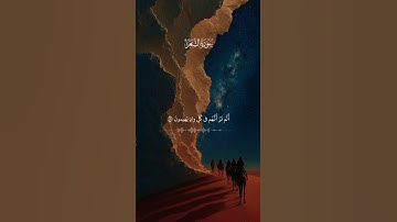 على من تنزل الشياطين ؟ المعيقلي | سورة الشعراء