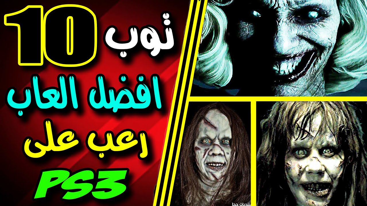 نوستالجية ألعابية ألعاب بلاي ستيشن 1 نود رؤيتها على أجهزة الجيل الجديد