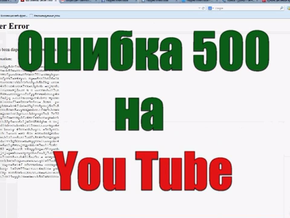 Мегафон ошибка 500. Мегафон ошибка 500