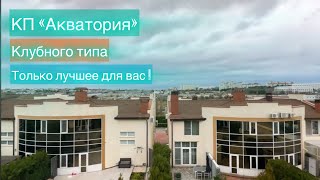 Продам дома и ТаунХаусы в коттеджном поселке клубного типа  