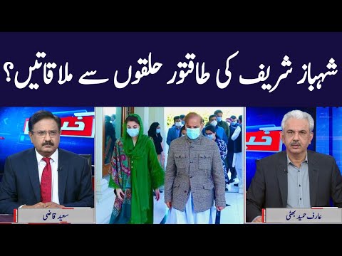 Khabar Hai | Arif Hameed Bhatti | Saeed Qazi | Tahir Malik | GNN | 03 December 2020