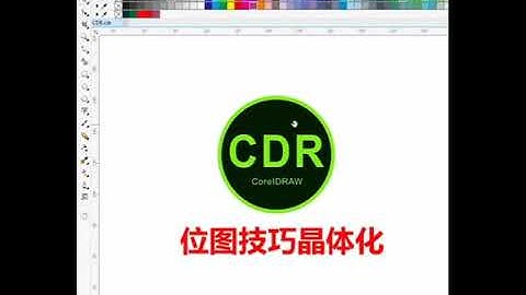 CorelDRAW 2021  Full Tutorial for Beginners 初学者完整教程 #shorts #161