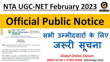 NTA UGC NET Public Notice 2023 | NTA UGC NET 2023 Exam City Intimation  | UGC NET Exam Dates 2023