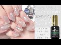 マットネイル×ミラーネイル〜セリアのマットコート２週間経ってもマット感は保たれるのか検証しました〜