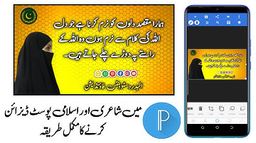 How to use pixelLab app full tutorial | pixelLab app ko kaise use karte hain | pixelLab All Tutorial