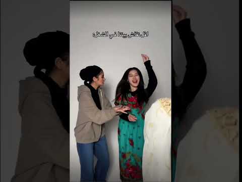 ايه يا أختي أنت بتفرق ستك علينا