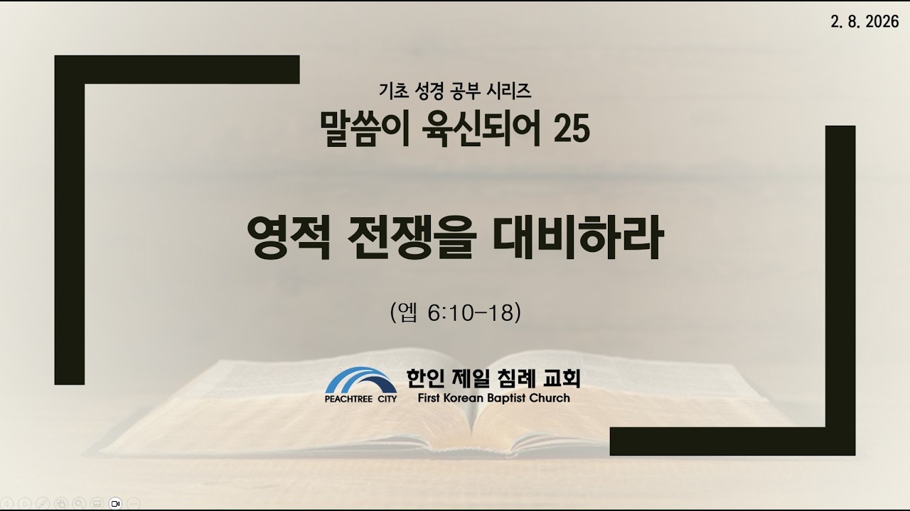 기초 성경 공부 시리즈