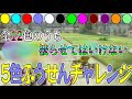 マリオカート8DX 両者のふうせんの色を 絶対に 被らせてはいけない5色ふうせんチャレンジという名の地獄 アイテムスイッチ編 6 122 マリオカート8DX 両者のふうせんの色を 絶対に 被らせてはいけない5色ふうせんチャレンジという名の地獄 アイテムスイッチ編 6 122