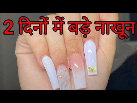 Fix A Broken Nail: टूटे हुए नाखून को जोड़ने के लिए ट्राई करें ये आसान सी  ट्रिक | easy trick to fix a broken nail at home in hindi | OnlyMyHealth