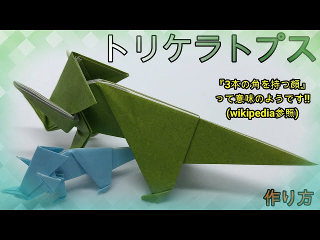 折り紙 Katsuzaki Yuta | title:チョウチンアンコウ/Footballfish paper