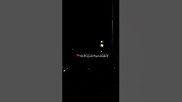 سورة التوبة             #قرآن #اكسبلور