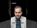 Day 27/28 भारत के भ्रष्टाचार #meghalaya #corruptionexposed #scamexposed #india #news #reels #indian