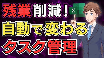 【Excel】予定が変わるタスクカレンダーの作り方！