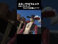 ミホークVSブルック　ミホークにとってブルックは天敵ヵ？？