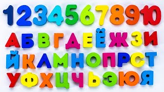 Буквы И Цифры Для Малышей - Развивающие Игрушки!