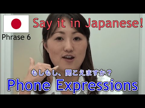 Online Japanese Lesson 6/40 : もしもし、聞こえますか？ (Hello, can you hear me?)