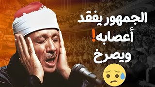 قصار السور التى بكي فيها ✦ الشيخ عبد الباسط عبد الصمد ✦ أروع تلاوة هتسمعها فى حياتك !! جودة عالية ᴴᴰ