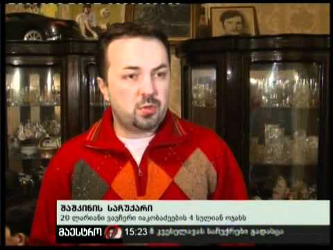 (15:00) 26/02/11 შაშკინის საჩუქარი