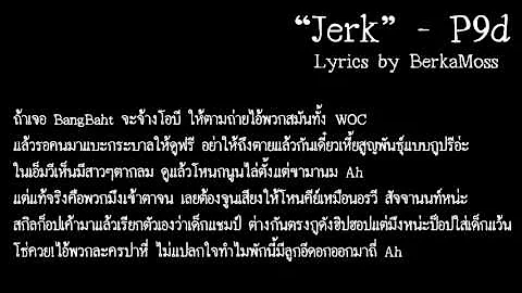 P9d - Jerk (Lyrics)