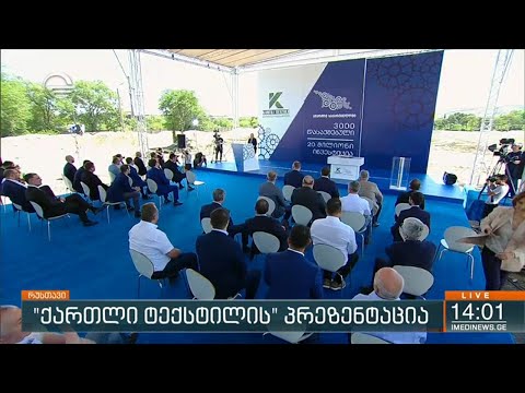 ქრონიკა 14:00 საათზე - 14 ივლისი, 2020 წელი
