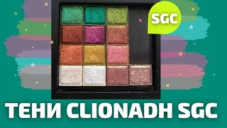 САМЫЕ КРАСИВЫЕ ТЕНИ В МИРЕ |  CLIONADH STAINED GLASS COLLECTION