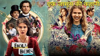 Enola Holmes Movie Explained in Hindi | Enola Holmes Mystery\/Adventure Film Summarized हिन्दी\/اردو