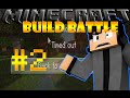 Minecraft Build Battle #2: CONNECTION TIMED OUT!!!!!