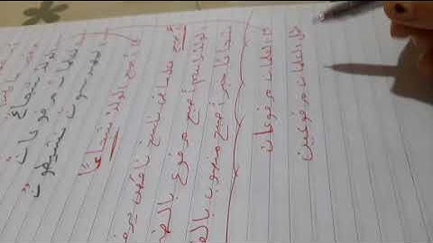 اليوم شرح اخوات كان للصف السادس للمفرد والمثنى والجمع ومعرفه تحويلة👍👌✍💯