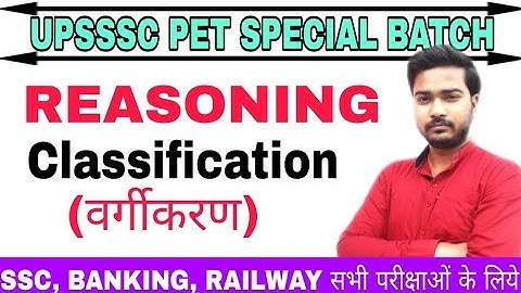 Upsssc pet special batch : reasoning classes 24 | Classification reasoning | वर्गीकरण रीजनिंग