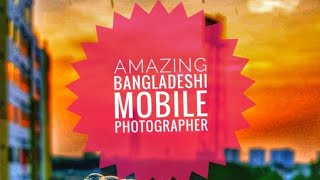 Beautiful Bangladeshi Mobile Photography Part-1 বাংলাদেশের সেরা মোবাইল ফটোগ্রাফি পর্ব -১