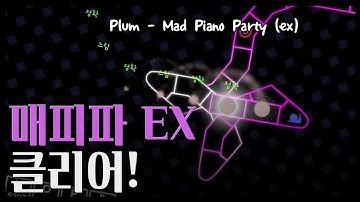 [adofai custom clear!] Plum - Mad Piano Party (ex) [Map by Clockwork]