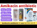 Amikacin injection use hindi  amikacin sulphate injection ip 250 mg uses in hindi  amikacin