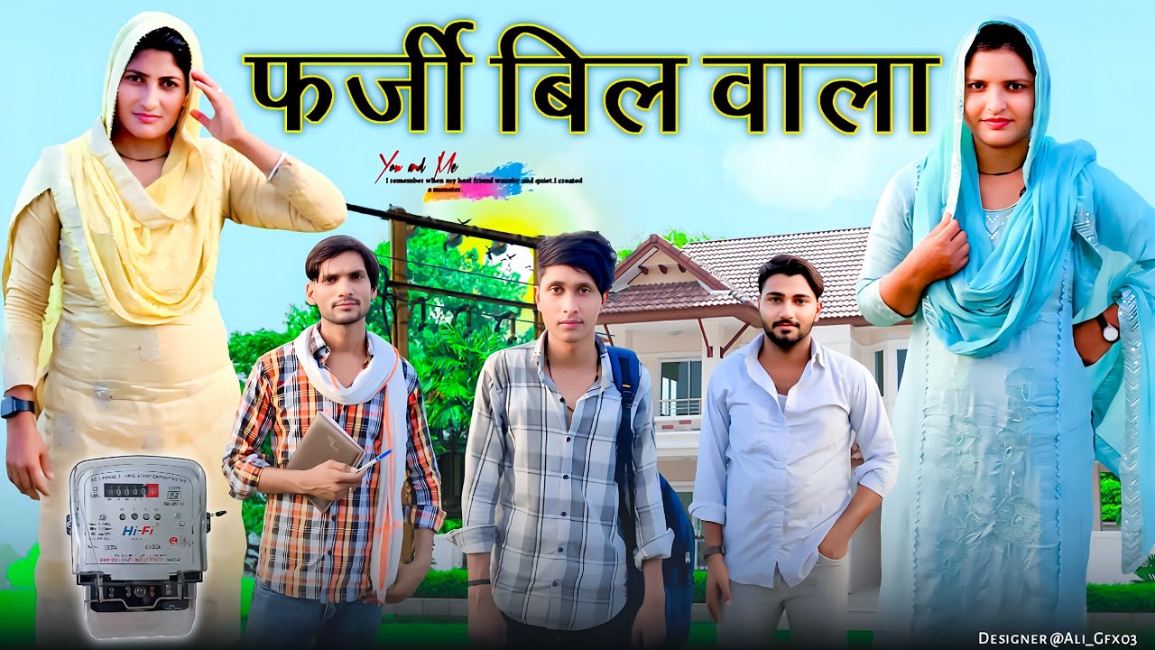 फर्जी बिल वाला //new comady mewati //Basmina janista official // 4k