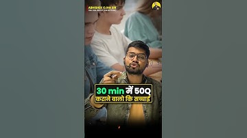 30 min में 50 सवाल कराने वाले ? || #motivation #abhishekojha #cgl #ssccgl2025 #sscchsl #sscmts