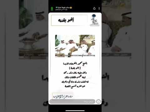 قصه محمد الايداء مع دخيله الذي حاول قتل ابنه