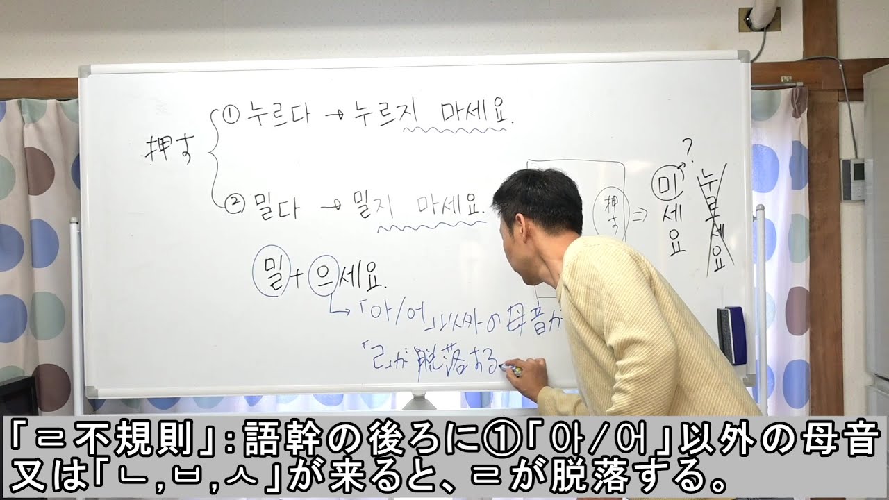 押す　①밀다 ②누르다の区別について