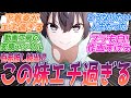 寝起きでこれは羨まし過ぎるだろ…こうなりたい人生だった。まさかの最強妹キャラ登場に一瞬で惚れてしまう視聴者の反応集w【時々ボソッとロシア語でデレる隣のアーリャさん】第2話 ロシデレ 反応
