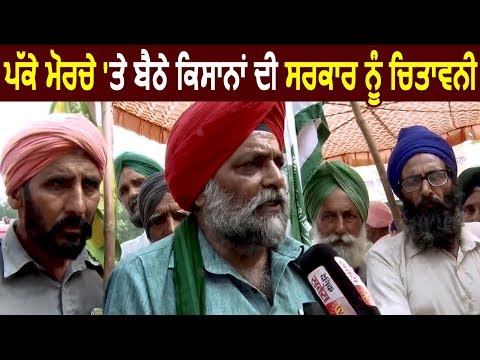 Exclusive Interview:  Patiala में पक्के मोर्चे पर बैठे किसानों  ने सरकार को दी चेतावनी