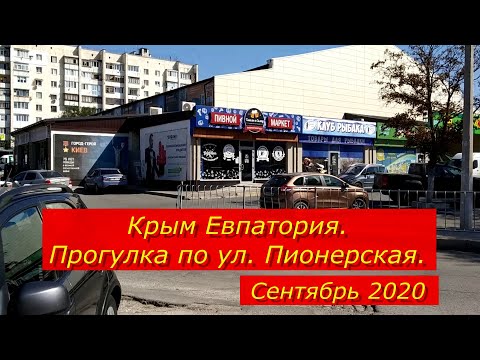 КРЫМ.Евпатория. Обычная прогулка