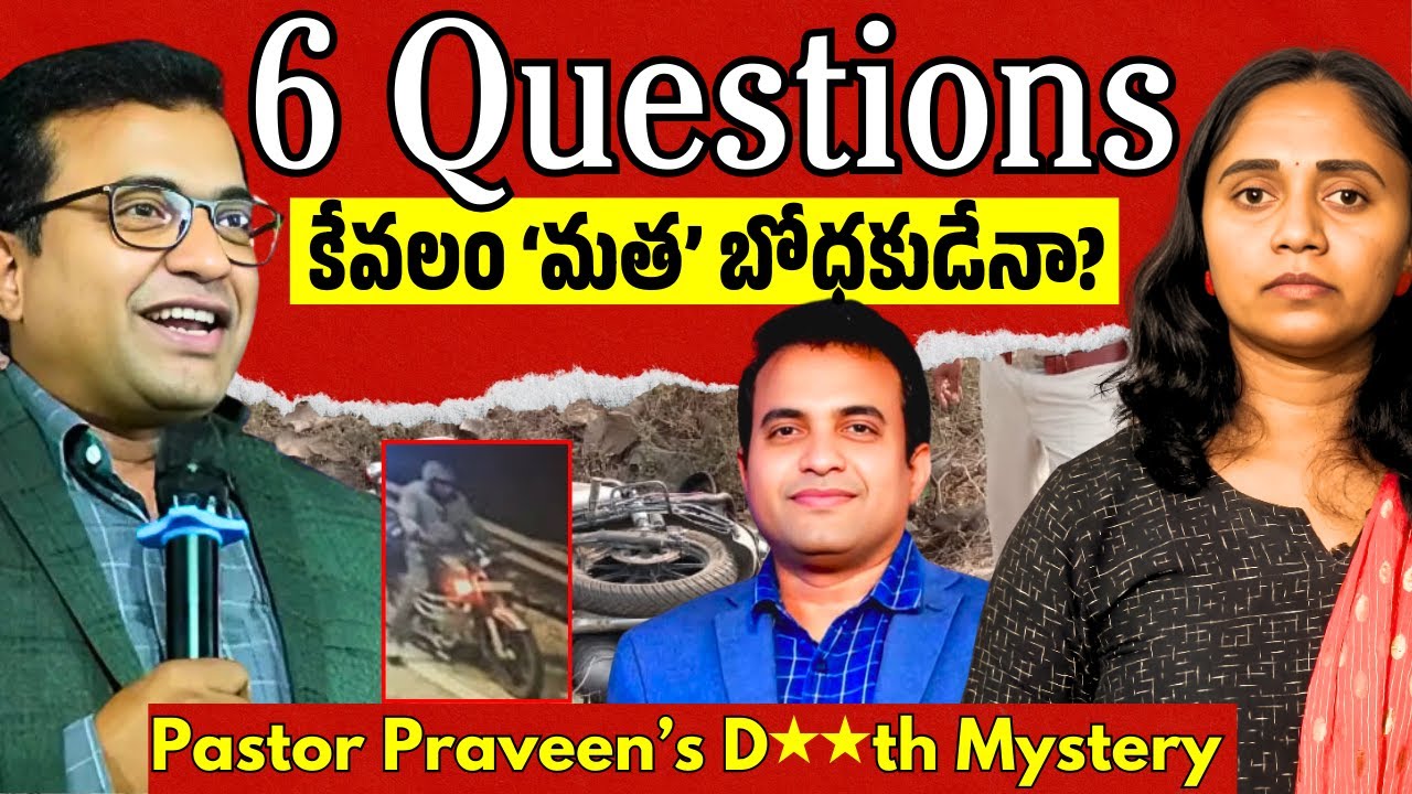 Praveen Pagadala Mysterious d**th || Thulasi Chandu