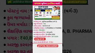 GPSSB Junior Pharmacist Bharti 2026 Gujarat | GPSSB Vacancy 164 Post | Last Date 20 May | #gpssb