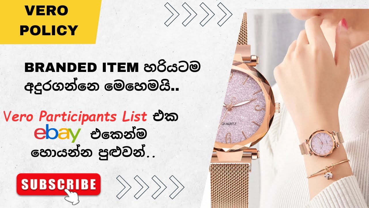 Branded Item හදුනගන්නේ මෙහෙමයි...How to Identify Branded Item on eBay