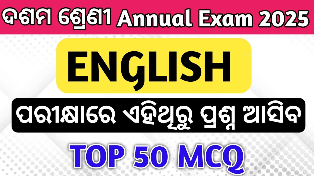 10th class annual exam real question paper 2025|class 10 english MCQ ...