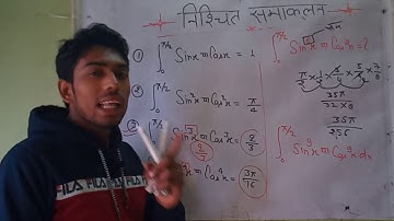 Definite integral & part (1) & NAVY (AA) (SSR) AIRFORCE X GROUP MATHS CLASSES