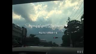 YOASOBI - Mou Sukoshi Dake (もう少しだけ) Lyrics || Japansub || Mmsub