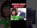 【政治資金ってなんだ!】最後まで説明いいですか? #リハック #石丸伸二 #再生の道 #石丸市長 #東京都議選